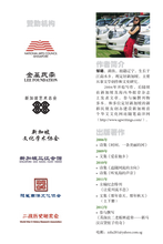感动的旅程:重走南侨机工滇缅路