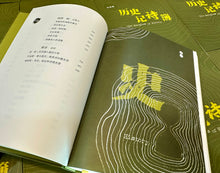 历史记诗簿－林得楠诗集