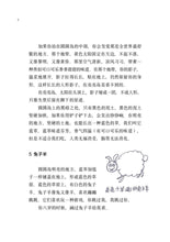 七天人记忆备份 - 红蜻蜓长篇小说140