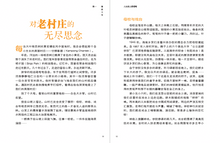 人生路上停看听/冰秀著