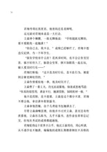 我只是在市集许了个愿 - 红蜻蜓长篇小说141