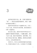 去吧，小跑车！- 红晴蜒短篇小说06