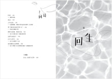 白色穿越－林高诗集