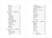 轻松入禅～无垢海系列一/圆焰法师著