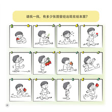 我有一棵树-我有什么系列拼音版 / What I Have Series-I have a Tree
