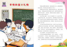 PSLE小六会考听说读～结合阅读、口试会话与听力的有声宝典 /PSLE Listening, Speaking & Reading Integrated Audio Companion