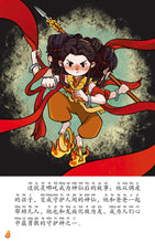 哪吒1-4：狮城儿童神话绘本（4本套装） Ne Zha Chinese Fairy Tales book 1 to 4 with Hanyu Pinyin (4 books）