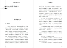 围棋文明圈与失乐园