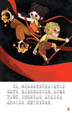 哪吒1-4：狮城儿童神话绘本（4本套装） Ne Zha Chinese Fairy Tales book 1 to 4 with Hanyu Pinyin (4 books）