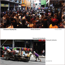 Unveiling Southeast Asia - PHILIPPINES (瞬间东南亚 4 - 菲律宾)