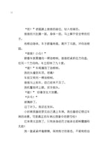 再看一眼 - 红蜻蜓长篇小说30