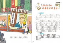 外公的小房间加长版－狮城往事绘本系列 3（虎威平装绘本）