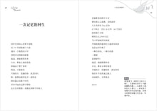 白色穿越－林高诗集