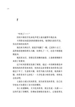 我只是在市集许了个愿 - 红蜻蜓长篇小说141