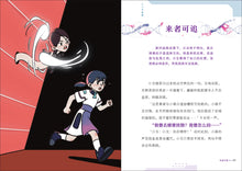 迷失基因城 - 小玉的畸因之旅（泛读丛书第5级）/ Lost in Gene City