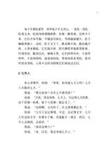 七天人记忆备份 - 红蜻蜓长篇小说140