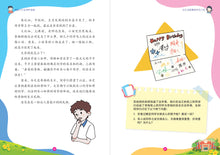PSLE小六会考听说读～结合阅读、口试会话与听力的有声宝典 /PSLE Listening, Speaking & Reading Integrated Audio Companion