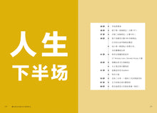 烟火岁月自在行～庞琳传记