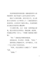 去吧，小跑车！- 红晴蜒短篇小说06