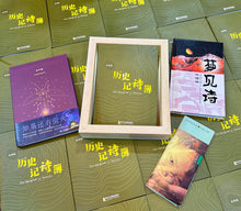 历史记诗簿－林得楠诗集