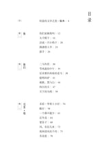 你们家缺我吗