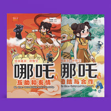 哪吒3与哪吒4：狮城儿童神话绘本（1套2本） Ne Zha Chinese Fairy Tales 3 and 4 with Hanyu Pinyin (2 books）