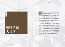 烟火岁月自在行～庞琳传记