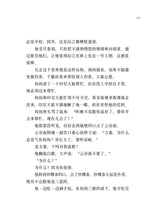 我只是在市集许了个愿 - 红蜻蜓长篇小说141
