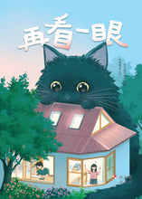 再看一眼 - 红蜻蜓长篇小说30
