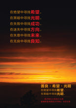 Cherish This Life : A Thanksgiving-New edition