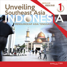 Unveiling Southeast Asia - INDONESIA (瞬间东南亚 - 印度尼西亚)