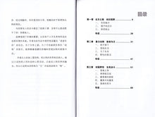 野性的呼唤 The Call Of The Wild - 新加坡学生读本