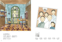 外公的小房间加长版－狮城往事绘本系列 3（虎威平装绘本）
