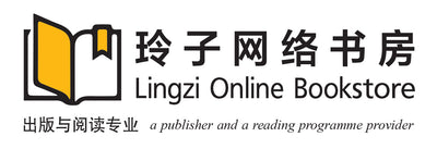 玲子网络书房 Lingzi Online Bookstore