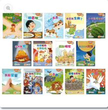 “和书一起飞”小图书系列 一年级.B （全14册）Higher Chinese Supplementary Readers Bundle for P1 (Book 15 to 28)
