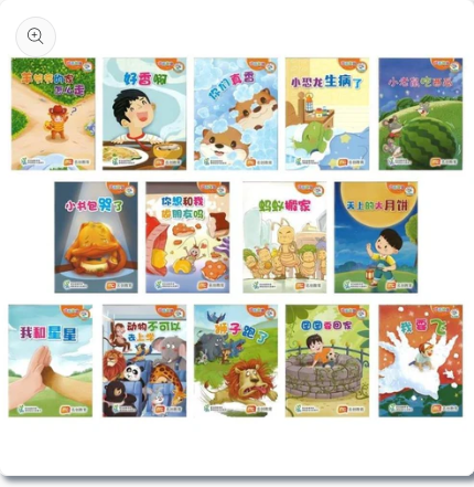 “和书一起飞”小图书系列 一年级.B （全14册）Higher Chinese Supplementary Readers Bundle for P1 (Book 15 to 28)