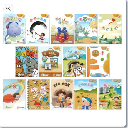 “和书一起飞”小图书系列 一年级.A （全14册）Higher Chinese Supplementary Readers Bundle for P1 (Book 1 to 14)