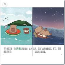 慢吞吞的卡卡-神奇书店系列.第2级（拼音）