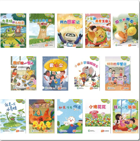 “和书一起飞”小图书系列 二年级.A （全14册） Higher Chinese Supplementary Readers Bundle for P2 (Book 1 to 14)