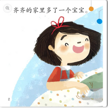 享读宝分级读本系列.第一级.我的生活（全8册）Xiang Du Bao Graded Readers Series