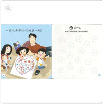 享读宝分级读本系列.第一级.我的生活（全8册）Xiang Du Bao Graded Readers Series