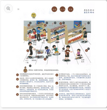 新加坡口试百宝箱 小学口试一点通 P1-6 Primary School Chinese Oral Sound Book
