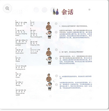 新加坡口试百宝箱 小学口试一点通 P1-6 Primary School Chinese Oral Sound Book
