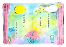 大家经典桥梁书系列：月牙儿，咔嗒（拼音）