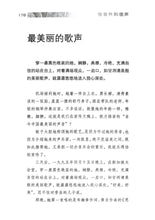 穹苍外的歌声