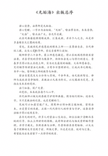密藏续释 • 能除十方黑暗之总义——光明藏论上册~无垢海系列四/圆焰法师著