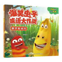 爆笑虫子成语大作战（一套六册）Children book with Hanyu Pinyin