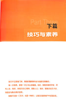 九步成交 成为销冠的秘籍