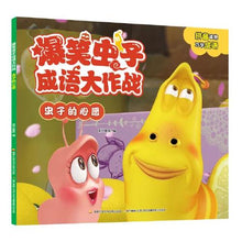 爆笑虫子成语大作战（一套六册）Children book with Hanyu Pinyin