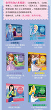 迪士尼拼音认读.女孩篇（6册套装）Children Book with Hanyu Pinyin